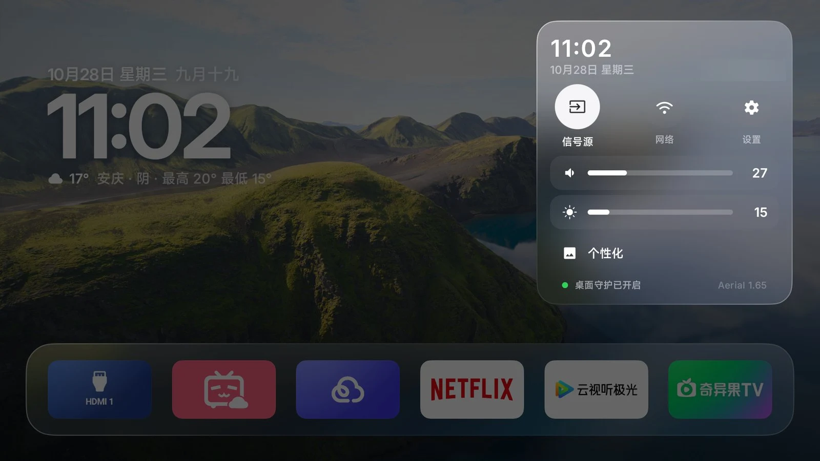 控制中心