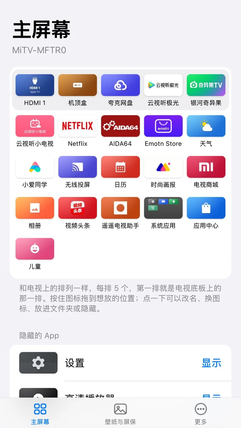 手机扫码配置